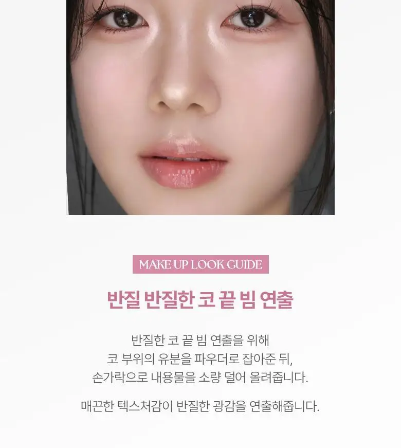 [NEW]웨이크메이크 쉬어 브리즈 하이라이터 5g 3COLOR 상세페이지 9